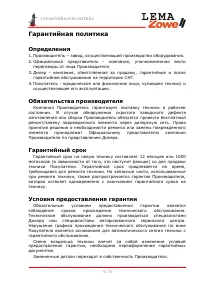 Страница 77