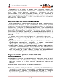 Страница 78