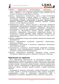 Страница 79
