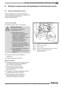Страница 48