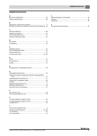 Страница 53