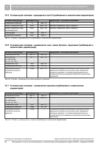 Страница 65