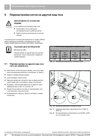 Страница 48