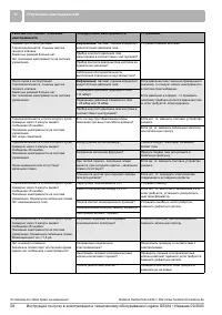 Страница 59