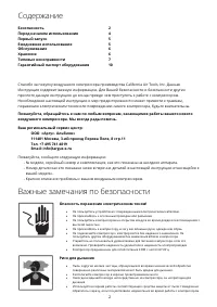 Страница 2