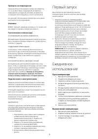Страница 5