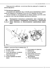Страница 13
