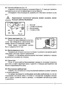 Страница 15