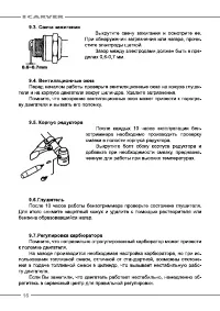 Страница 16