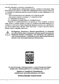 Страница 18