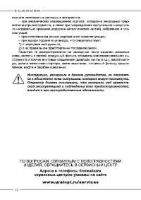 Страница 18