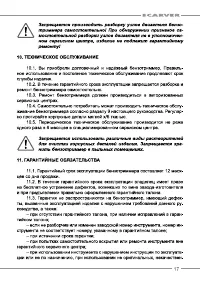 Страница 18
