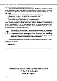 Страница 19