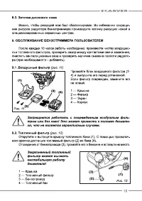 Страница 15