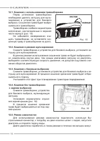 Страница 16