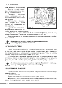 Страница 20