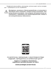 Страница 23