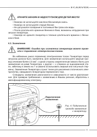 Страница 11