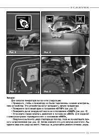 Страница 13