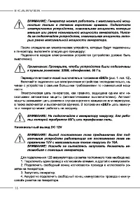 Страница 16