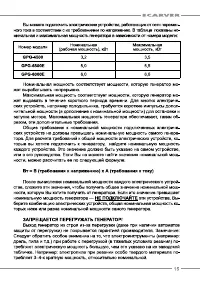 Страница 15