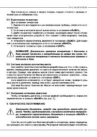 Страница 17