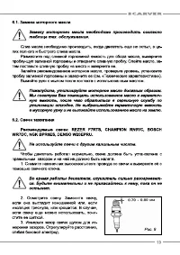 Страница 19