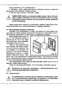 Страница 20