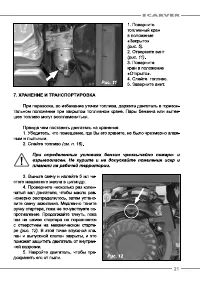 Страница 21