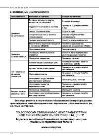 Страница 22