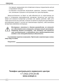 Страница 22