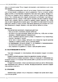 Страница 14