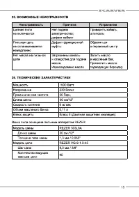 Страница 15