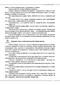 Страница 7