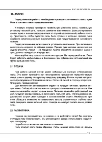Страница 13