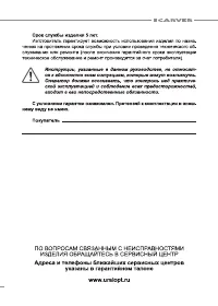 Страница 19