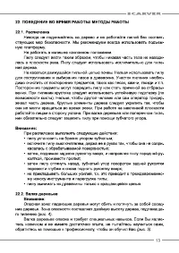 Страница 13