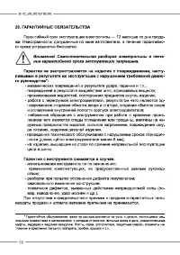 Страница 18