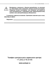 Страница 19