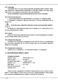 Страница 18