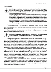 Страница 15