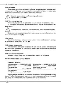 Страница 18