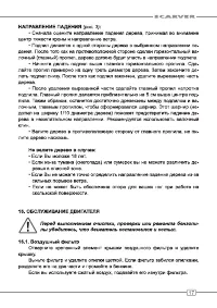 Страница 17