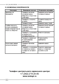 Страница 20