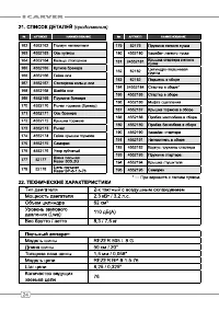 Страница 24