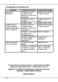 Страница 20