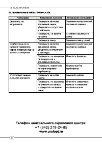 Страница 21