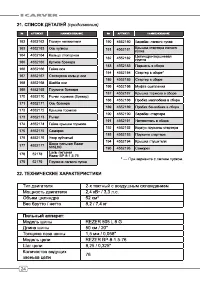 Страница 24