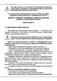 Страница 12