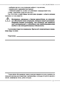 Страница 13